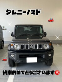 ジムニーノマドご納車おめでとうございます！